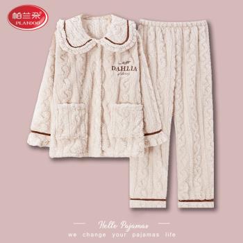 帕蘭朵睡衣女士秋冬珊瑚絨2024新款加絨加厚保暖法蘭絨家居服套裝