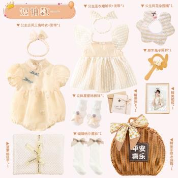 新生嬰兒女孩春夏季公主風禮盒