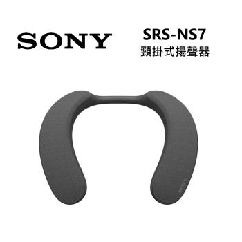 SONY 索尼 SRS-NS7 無線穿戴式揚聲器
