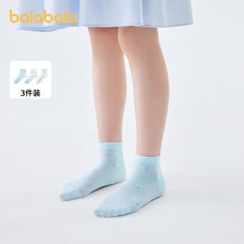巴拉巴拉女童襪子兒童網眼襪夏季薄款透氣甜美襪文藝短筒襪三雙裝