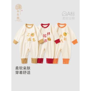 木生棉嬰兒純棉衣服春秋季連體衣中國風寶寶周歲禮服外出哈衣爬服