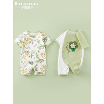 2件裝 新生嬰兒兒衣服夏季薄款純棉連體衣男女寶寶短袖爬爬服哈衣