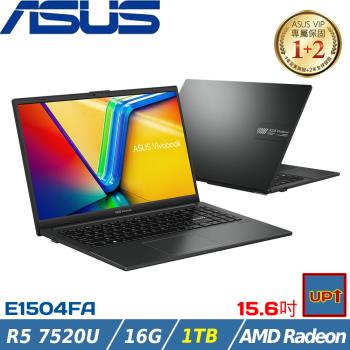 (規格升級)ASUS VivoBook Go 15吋 輕薄筆電 R5 7520U/16G/1TB SSD/W11/E1504FA-0081K7520U