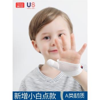 兒童防吃手手套寶寶防止啃手指嬰兒戒吃手指套小孩大拇指防吸神器