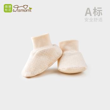 春季新品新生兒腳套0-6個月嬰兒小腳套防著涼寶寶保暖待產用品
