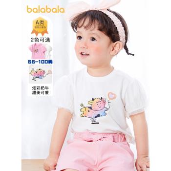 巴拉巴拉嬰兒寶寶夏裝短袖T恤
