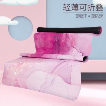 熙亞麂皮絨天然橡膠瑜伽墊防滑鋪巾運動瑜珈毯1.5mm折疊便攜薄款