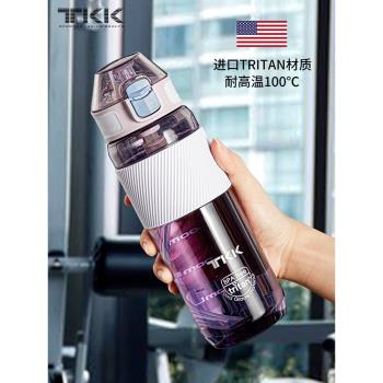 TKK運動水杯男大容量吸管杯子女孕婦夏季tritan塑料兒童專用水壺