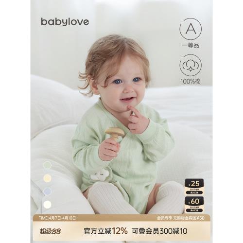 babylove嬰兒包屁衣春秋新生兒衣服滿月寶寶三角哈衣純棉長袖睡衣