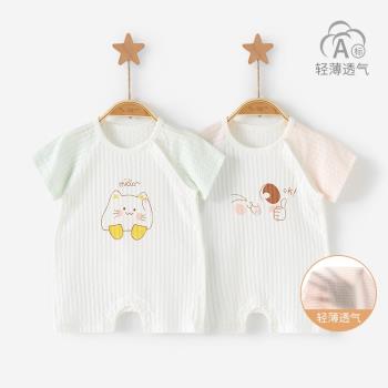 新生兒夏季純棉短袖嬰兒連體衣