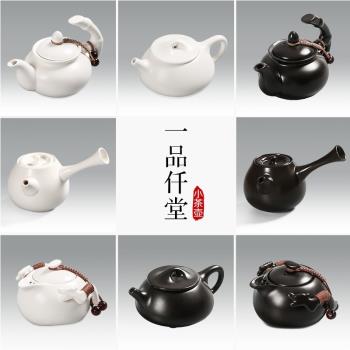 日式側把壺小茶壺功夫茶具套裝陶瓷茶壺家用普洱泡茶器創意單壺陶