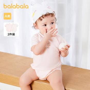 巴拉巴拉新生兒衣服寶寶包屁衣三角衣2023新款兩件裝全棉夏裝洋氣