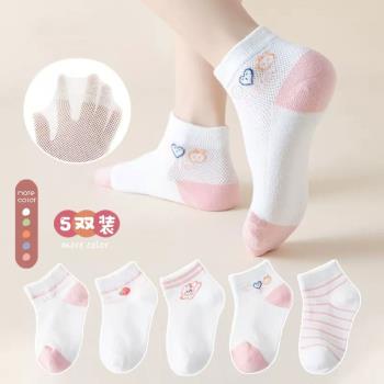 10雙裝女童襪子夏季薄款短襪男女孩寶寶春夏兒童襪透氣網眼超薄