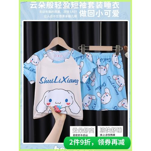 玉桂狗兒童睡衣休閑短袖套裝2026夏天卡通寬松男女童兒童裝居家服
