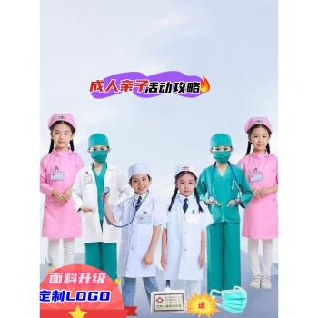 兒童醫生服裝手術服護士服幼兒園表演白大褂男女孩角色扮演演出服