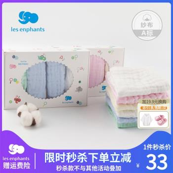 麗嬰房新生純棉兒童6條口水巾
