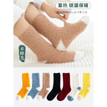 珊瑚絨襪子男女童秋冬季不掉毛巾加厚毛圈保暖睡眠兒童地板中筒襪