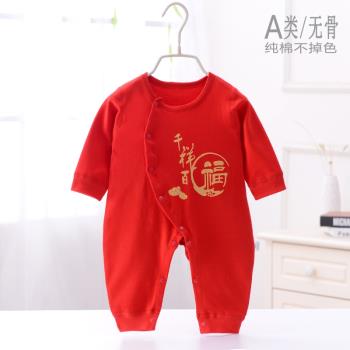 可愛大紅色初生寶寶滿月服連體衣