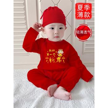 新生滿月寶寶衣服蛇年嬰兒連體衣過年拜年服紅色喜慶春秋薄款夏裝