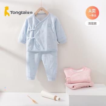 童泰秋冬新生嬰兒0-3月男女寶寶雙層加里和服斜襟系帶家居套裝