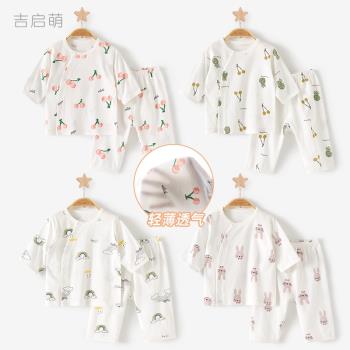 寶寶套裝夏裝空調兩件套分體男童女中袖純棉兒童薄款夏季嬰兒衣服