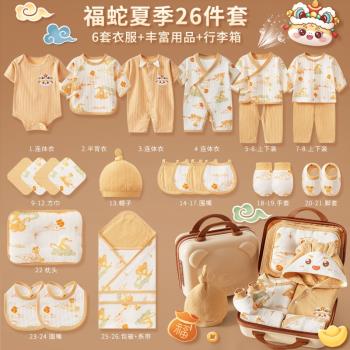 初生純棉兔年秋冬保暖嬰兒禮盒