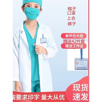 兒童白大褂醫生服小孩幼兒園小朋友工作表演小小牙醫科學實驗服裝