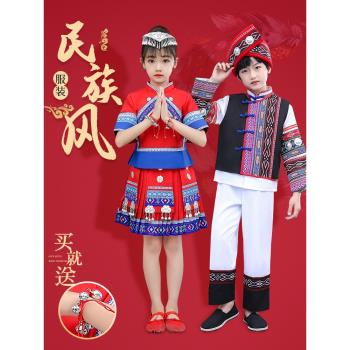 三月三少數民族服裝兒童壯族服飾壯服女童男童衣服苗族舞蹈演出服