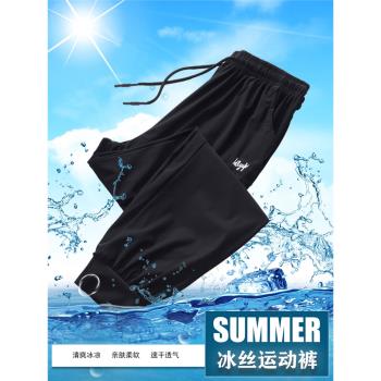 夏季透氣冰絲運動束腳速干空調褲