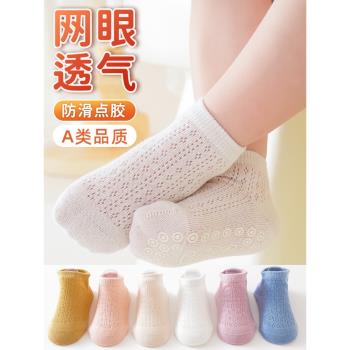 嬰兒襪子春秋夏季薄款幼兒寶寶地板襪防滑襪透氣網眼男童女童短襪