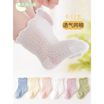 嬰兒襪子春秋夏季薄款新生兒寶寶中筒襪松口透氣網眼女童兒童短襪