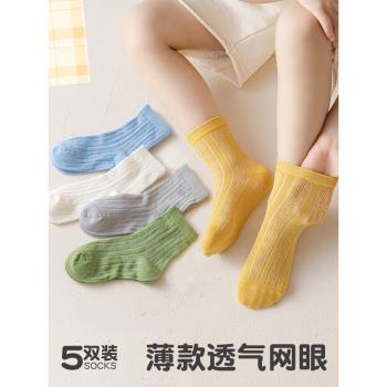 兒童襪子夏季薄款純棉透氣網眼襪男童夏款中筒襪男孩寶寶純色棉襪