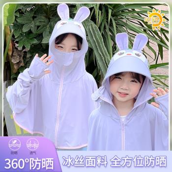 兒童防曬衣女童夏季冰絲薄款防紫外線男童連帽透氣寶寶防曬服外套