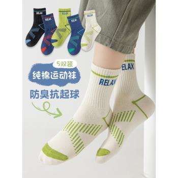 兒童襪子男童春秋薄款純棉中筒襪運動中大童男孩ins潮襪夏季棉襪