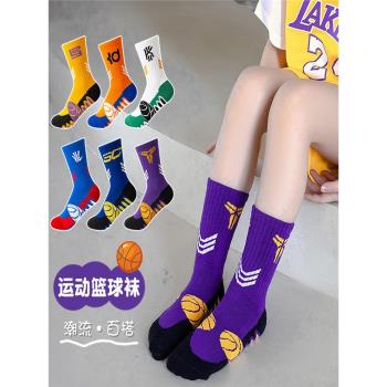 春秋男童女童專業吸汗學生籃球襪