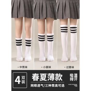 女童中筒襪夏季薄款純棉白色小腿長襪子高筒過膝襪春秋兒童長筒襪