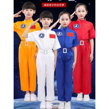 兒童航空服套裝飛行員制服男女太空服空姐航天宇航員運動會表演服