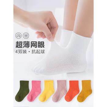 兒童襪子夏季薄款純棉透氣網眼襪男童女童夏款白色短襪寶寶彩色襪