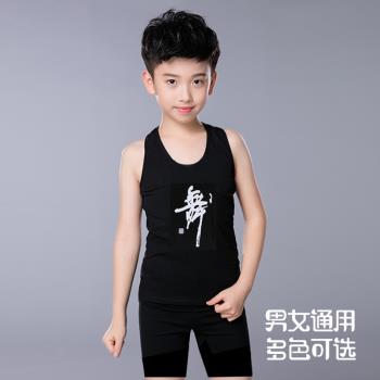 男童女童夏季練功服套裝男孩形體課六一中國舞蹈服拉丁背心練習服