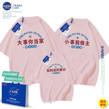 NASA炸街純棉短袖T恤親子裝