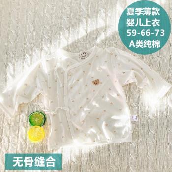 初生嬰兒上衣夏季薄款新生兒衣服0-3-6-9個月寶寶上衣和尚服純棉