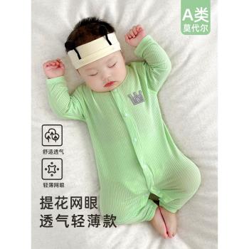 莫代爾嬰兒連體衣夏季薄款男女寶寶空調睡衣新生兒寬松透氣家居服