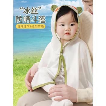 嬰兒防曬斗篷冰絲透氣夏季輕薄防曬防紫外線寶寶外出披風防曬衣