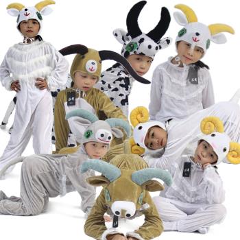 元旦幼兒童學生節日舞臺造型演出白山羊羚羊綿羊公牛奶牛表演服裝