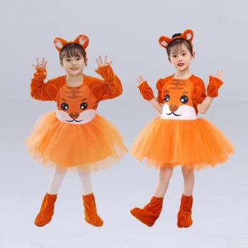 六一兒童演出服幼兒園兩只老虎舞蹈服小老虎動物服蓬蓬裙表演服裝