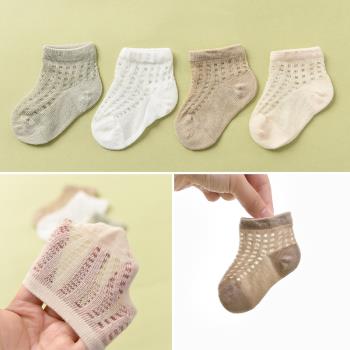 嬰兒網眼襪四雙裝 新生兒薄款襪子 男童女童嬰兒襪0-6歲 短筒襪