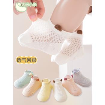 嬰兒襪子夏季薄款新生兒寶寶地板襪室內防滑男童女童透氣網眼短襪