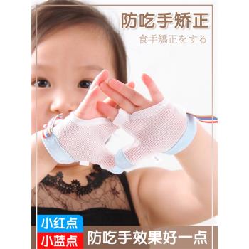 神器嬰兒寶寶食指防咬手套