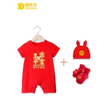 嬰兒衣服夏季薄款男孩女寶寶滿月服喜慶百天周歲新生兒紅色連體衣