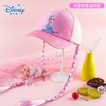 迪士尼公主棒球帽女孩辮子愛莎